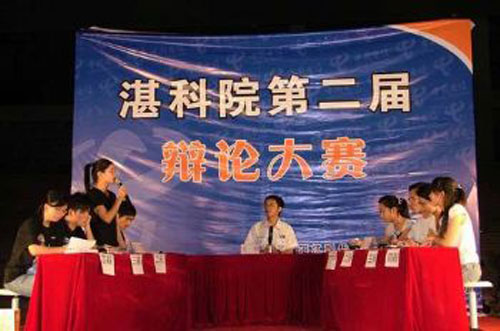 湛科院第二届辩论会举行