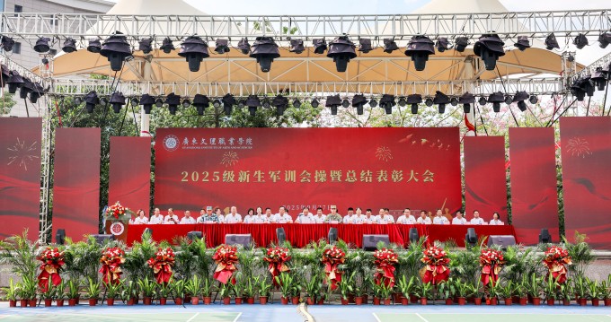 【廉江融媒】beat365正版唯一官网必一举行2025级新生军训会操暨总结表彰大会